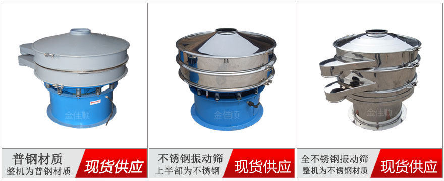 設(shè)備按材質(zhì)分類(lèi)