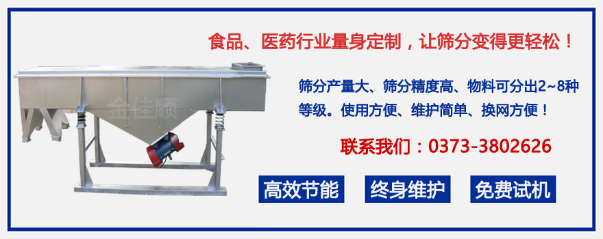 網(wǎng)站詳情1圖-不銹鋼直線振動(dòng)篩