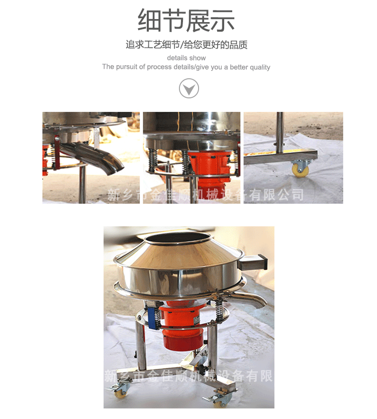 高頻振動篩細節(jié)展示圖