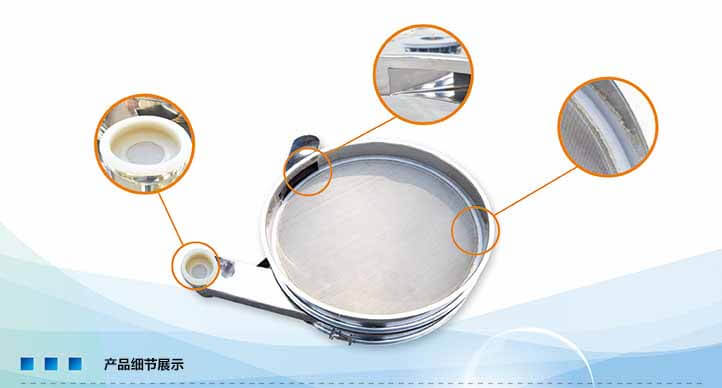 振動篩粉機篩框細節(jié)